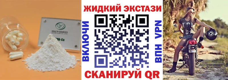 Бутират 99%  купить   Череповец 