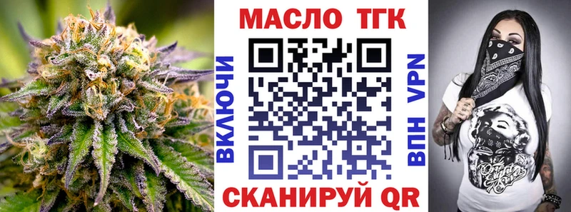 ТГК Wax  Череповец 